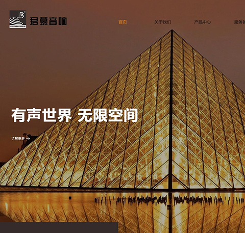 恭喜我司广州市蜜桃视频在线观看免费音响有限公司新网站上线